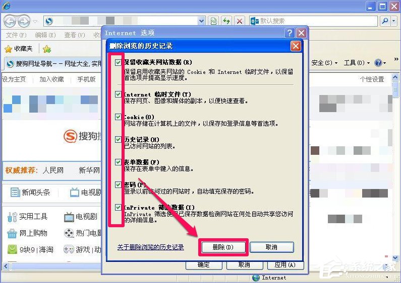 WinXP IE出现了运行时间错误怎么办？