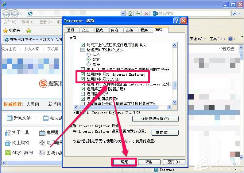 WinXP IE出现了运行时间错误怎么办？