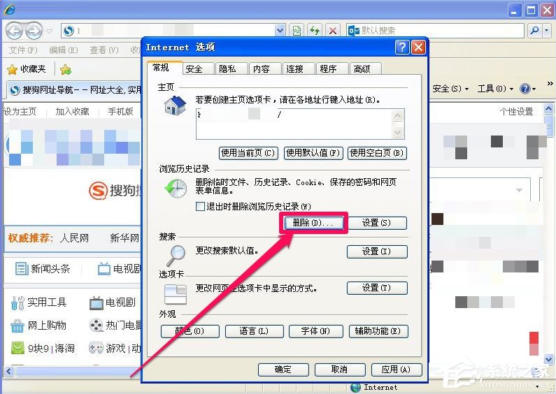 WinXP IE出现了运行时间错误怎么办？