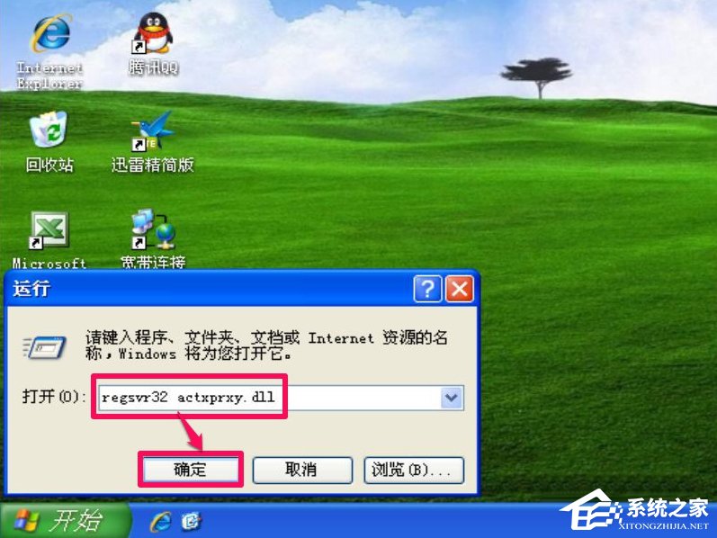 WinXP IE出现了运行时间错误怎么办？