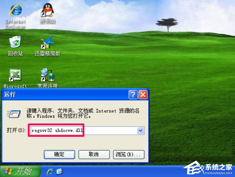 WinXP IE出现了运行时间错误怎么办？