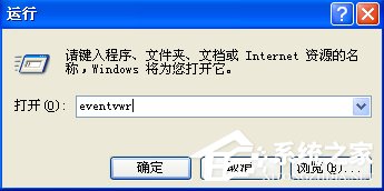 WindowsXP电脑日志怎么看？