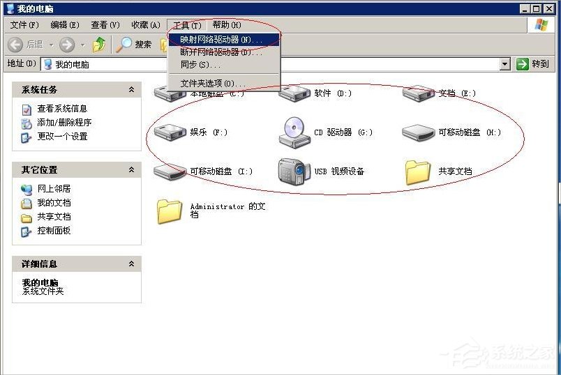 XP系统如何映射网络磁盘？