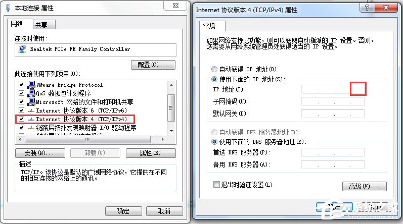 IP地址与其他系统有冲突怎么办？