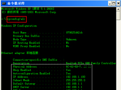 WinXP系统内网IP查询的方法