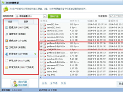 WindowsXP彻底删除的文件怎么恢复？