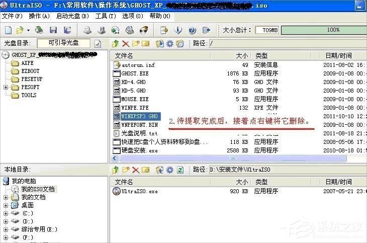 XP系统U盘制作CDROM启动盘的方法