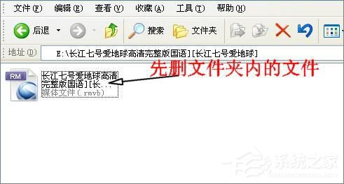 XP系统中空的文件夹无法删除怎么办？