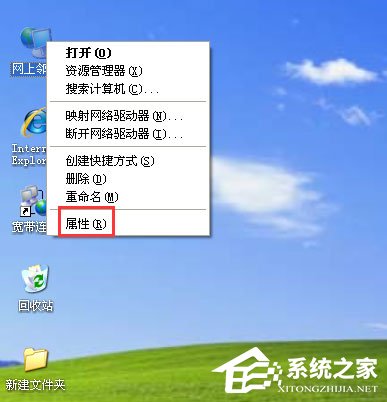 WinXP系统接网络提示Windows找不到证书