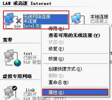 WinXP系统接网络提示Windows找不到证书