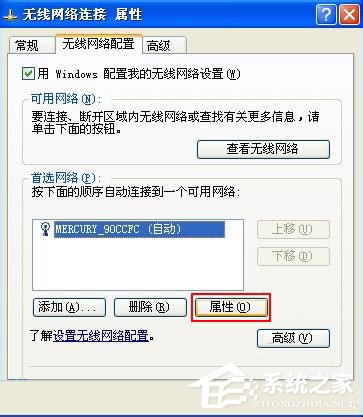 WinXP系统接网络提示Windows找不到证书