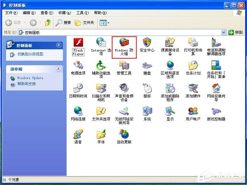 WinXP关闭Windows防火墙