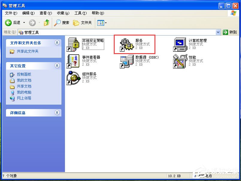 WinXP关闭Windows防火墙