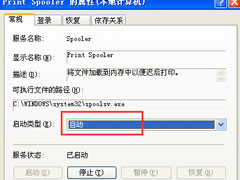 WinXP系统如何开启Printspooler服务？