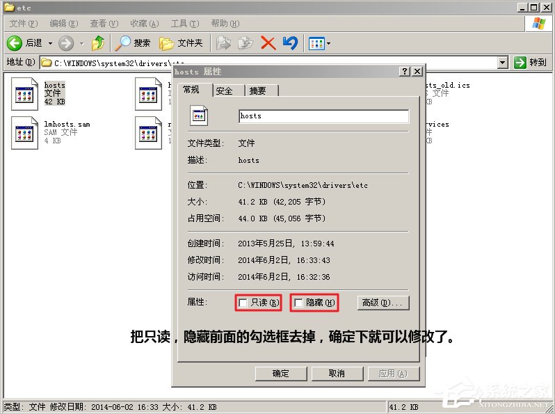 WinXP svchost.exe占用cpu过高怎么办