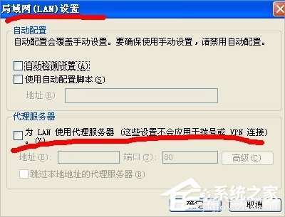 WinXP检测代理服务器设置的方法