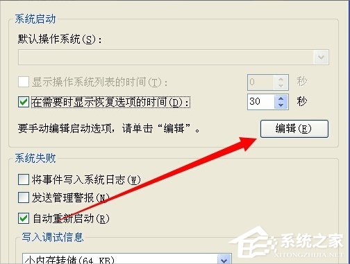 XP系统提示文件boot.ini非法怎么办？