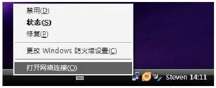 WinXP笔记本设置WiFi热点