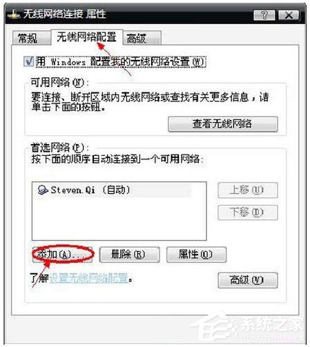 WinXP笔记本设置WiFi热点