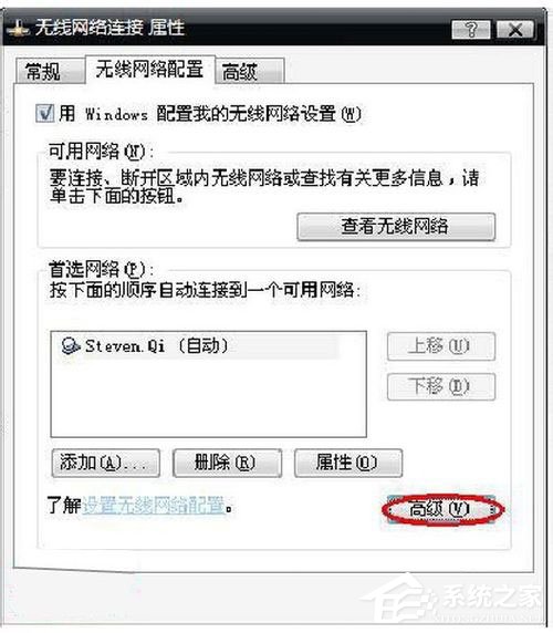 WinXP笔记本设置WiFi热点