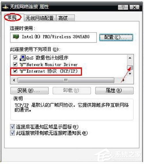 WinXP笔记本设置WiFi热点