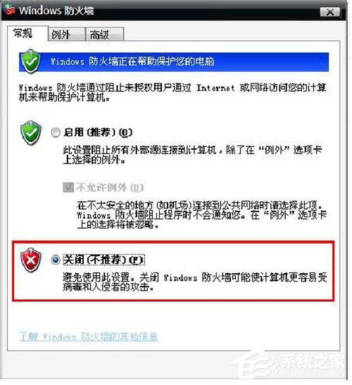 WinXP笔记本设置WiFi热点