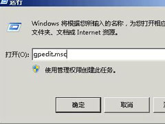 WinXP系统关闭Windows文件保护的方法