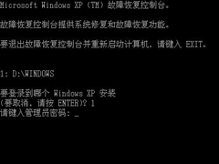 XP故障恢复控制台的进入方法