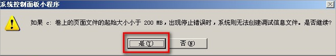 WinXP系统怎么移动pagefile文件？