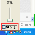 XP电脑静音快捷键是什么？