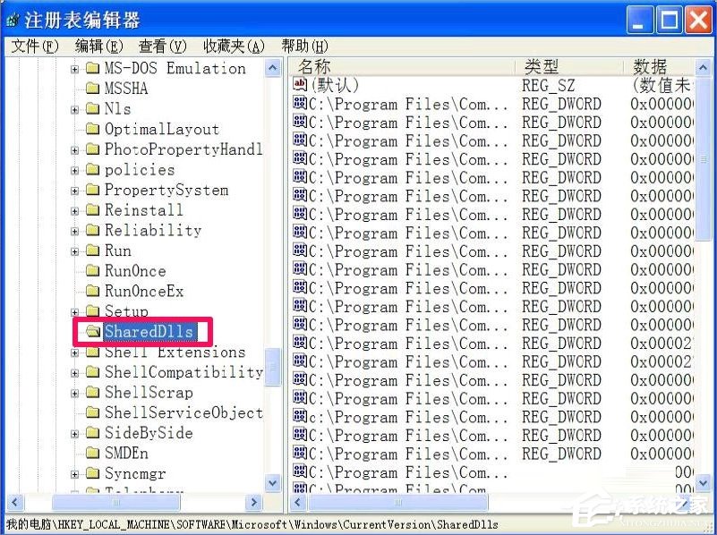 WindowsXP冗余Dll清理的方法