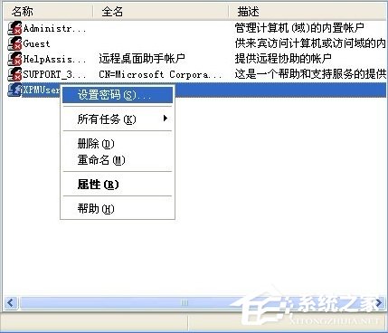 XP系统自动登陆的设置方法