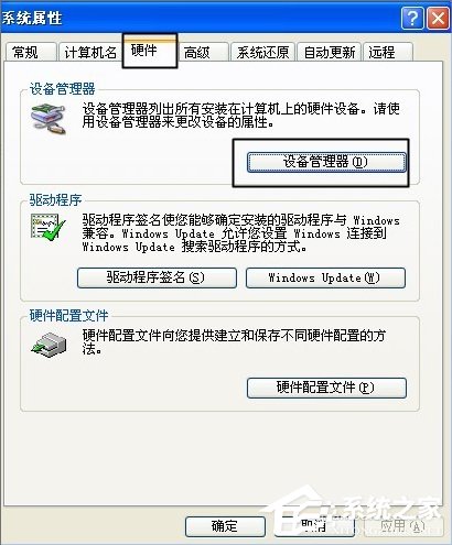 XP电脑打开网页速度慢的解决方法