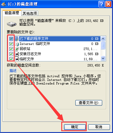 XP电脑打开网页速度慢的解决方法