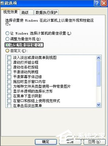 XP电脑打开网页速度慢的解决方法