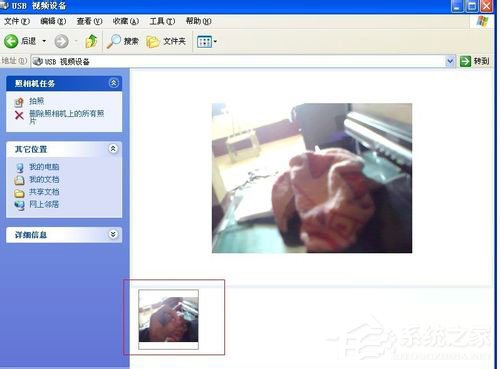 WinXP系统用电脑拍照片的方法