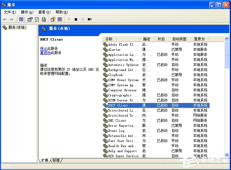 XP电脑一直显示正在获取网络地址怎么办