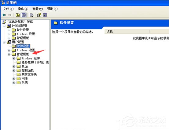 XP任务管理器被系统管理员停用怎么解决