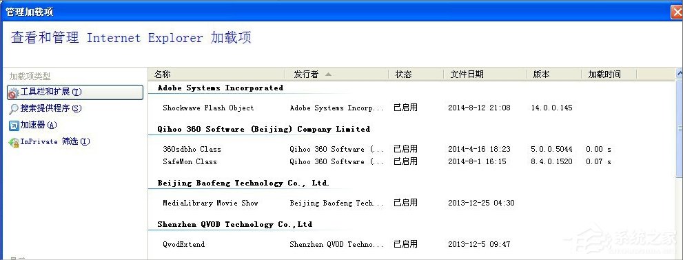 XP提示Windows无法访问指定路径怎么办