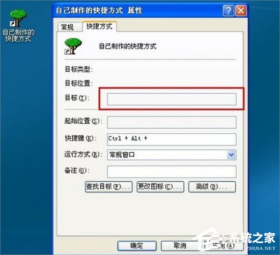 XP桌面快捷方式打不开的解决方法