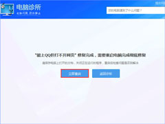 WinXP系统下浏览器打不开网页提示“network error”怎么解决？