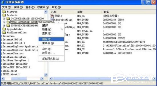 XP提示管理员禁止进行此安装怎么办？