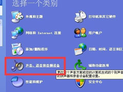 WinXP系统没有声音提示“由于没有安装音量控制程序”如何解决？