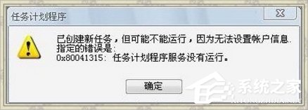 WindowsXP Task Scheduler怎么开启？