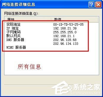 WinXP查看自己的IP地址