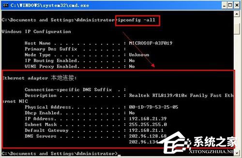 WinXP查看自己的IP地址