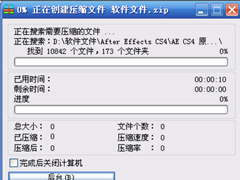 XP系统怎么进行分卷压缩文件？