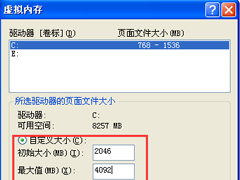 XP提示虚拟内存最小值太低怎么解决？