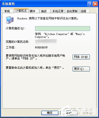 WinXP系统局域网文件传输