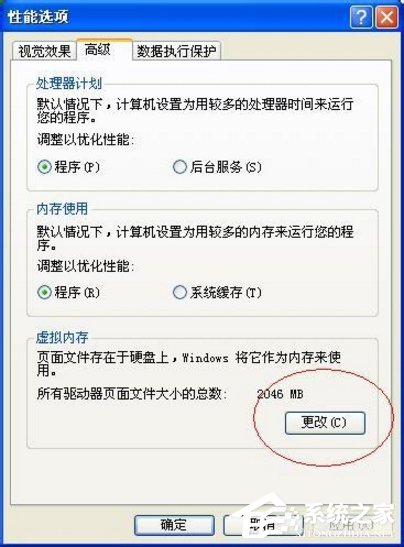 XP电脑提示虚拟内存不足怎么办？